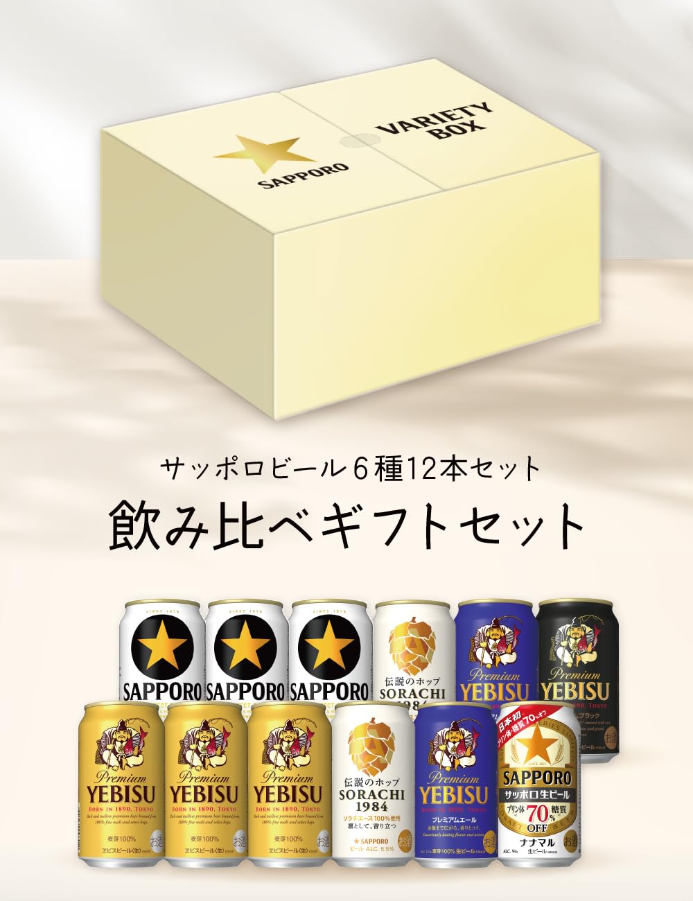 Amazon.co.jp: 【ギフト プレゼント に】サッポロビール